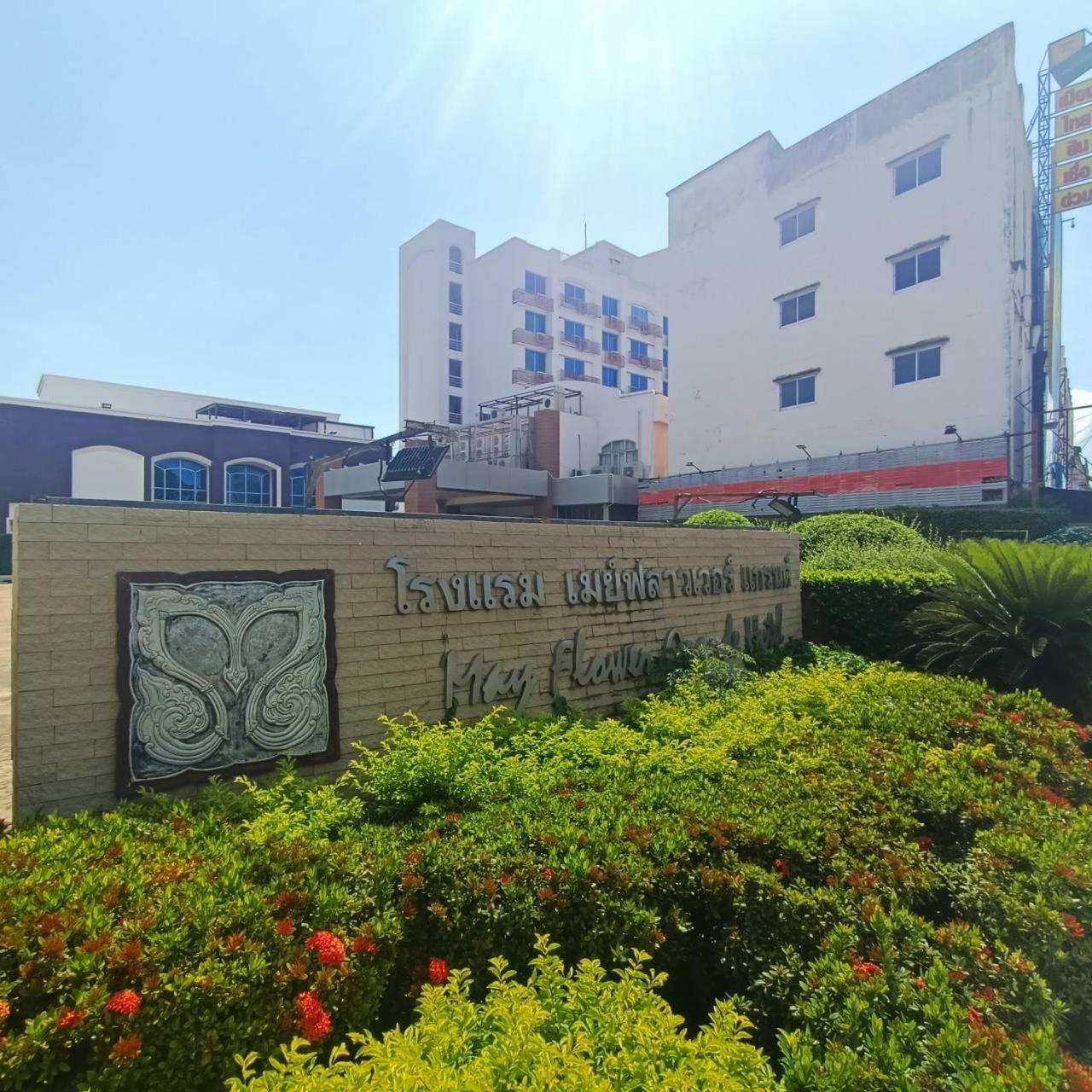 Mayflower Grande Hotel Фитсанулок Екстериор снимка